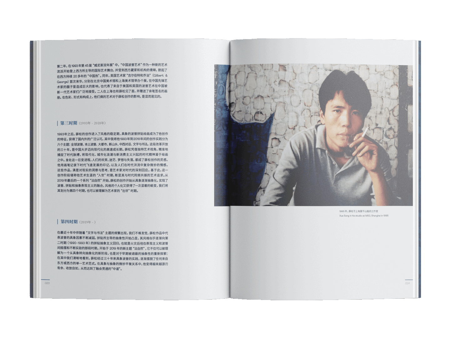 XUE SONG: META-NATURE EXHIBITION CATALOGUE 《薛松:自然 — 非然》展覽圖冊