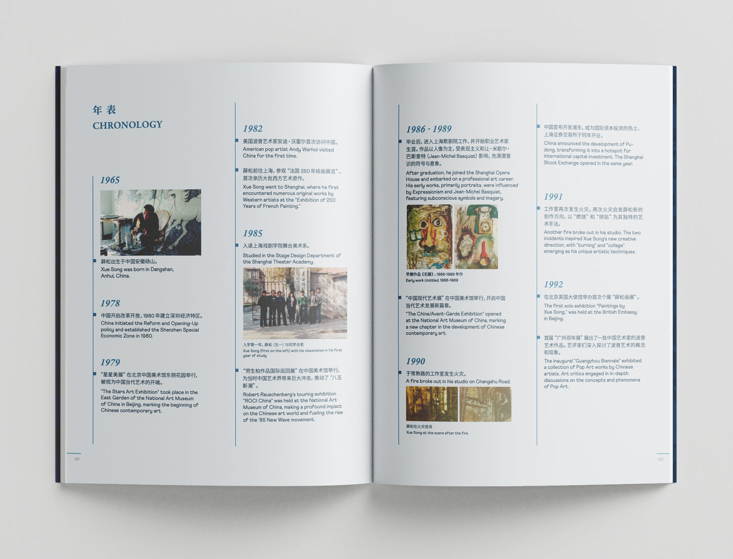 XUE SONG: META-NATURE EXHIBITION CATALOGUE 《薛松:自然 — 非然》展覽圖冊