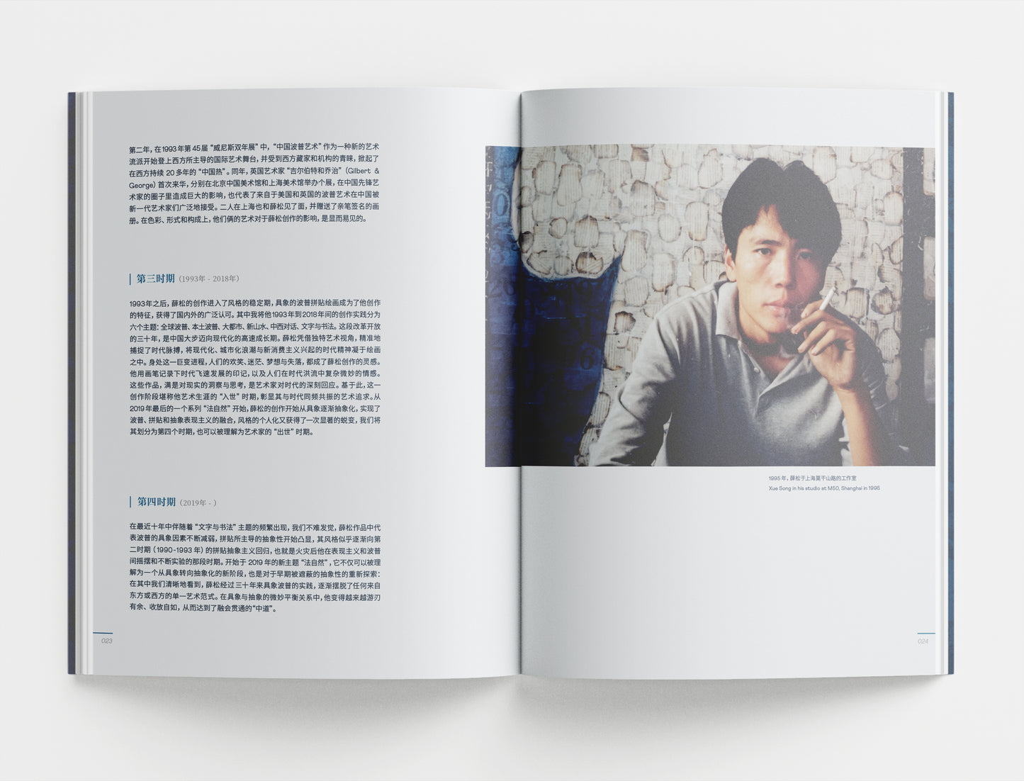 XUE SONG: META-NATURE EXHIBITION CATALOGUE 《薛松:自然 — 非然》展覽圖冊