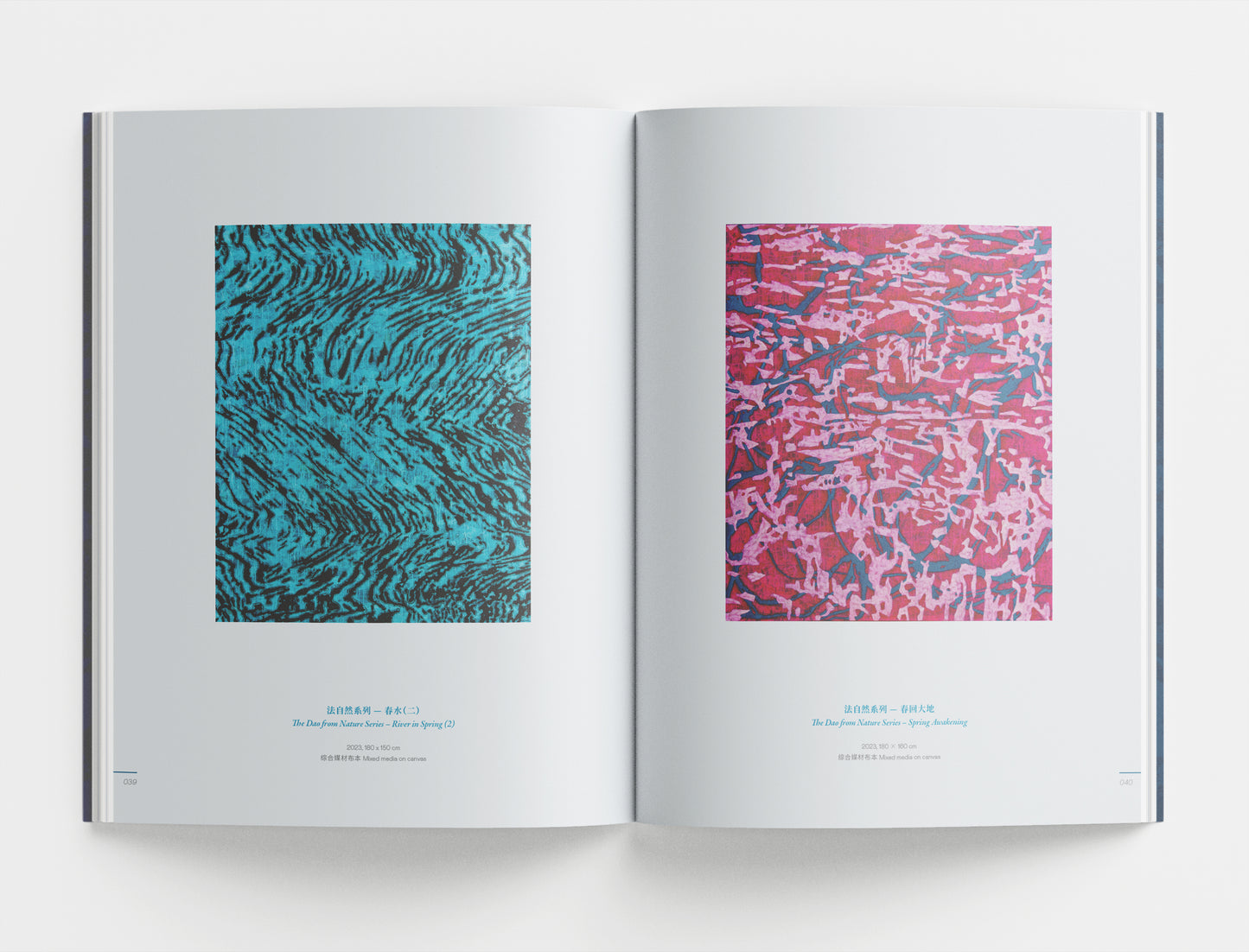 XUE SONG: META-NATURE EXHIBITION CATALOGUE 《薛松:自然 — 非然》展覽圖冊