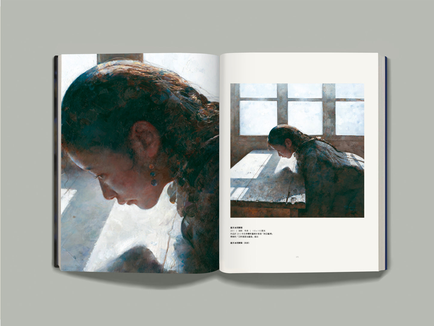 AI XUAN: FOR A SILENT DREAMLAND FROM A MASTER’S HEART