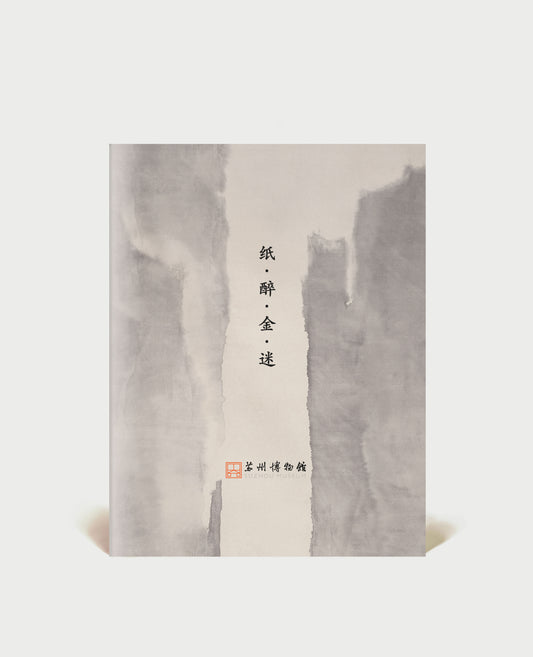 LI HUAYI: FANTASIES ON PAPER AND ENCHANTMENTS IN GOLD